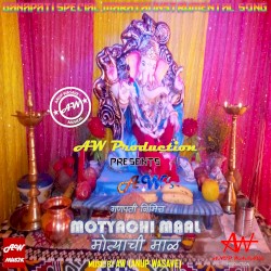 Motyachi Maal (Ganapati Special Song)