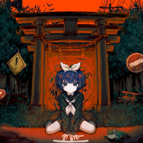 カワズウタ