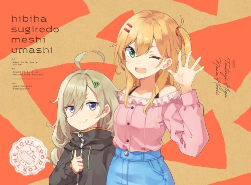 日々は過ぎれど飯うまし 3 特典CD