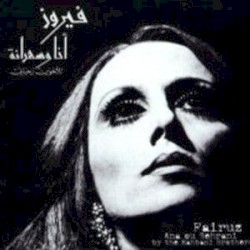 Ana w Sehrani