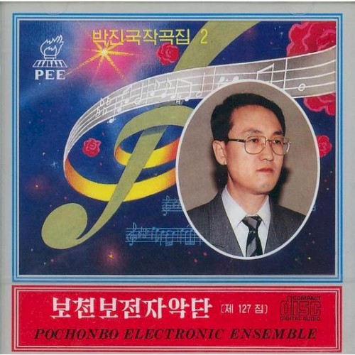 Vol. 127: Pak Jin Guk's Composition 2