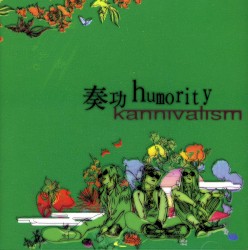 奏功humority