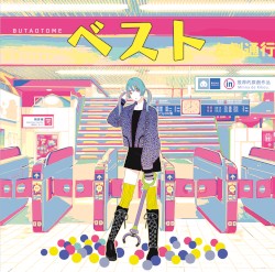 ベスト