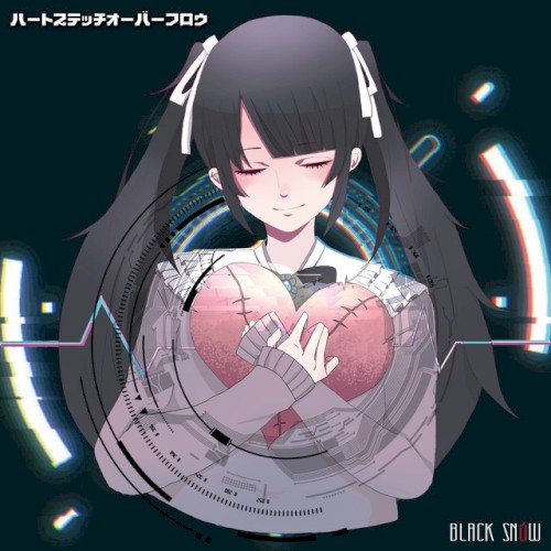 ハートステッチオーバーフロウ