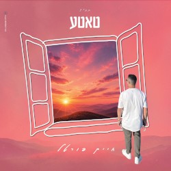 טאטע