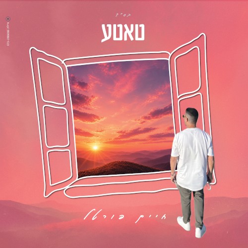 טאטע