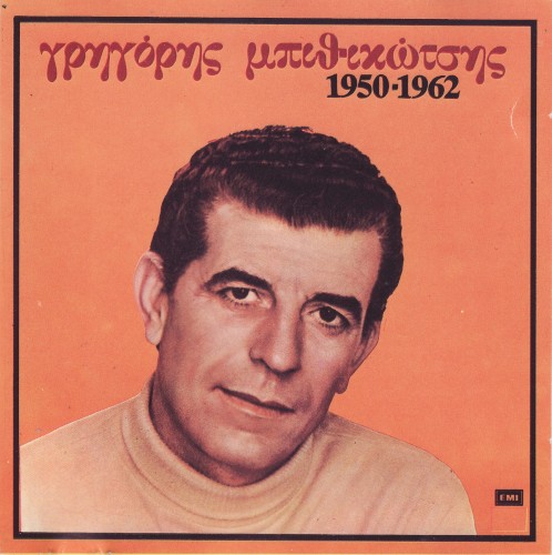 1950-1962