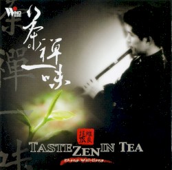 茶禅一味