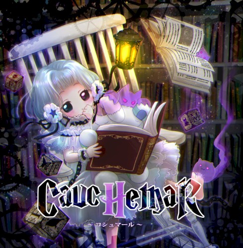 Cauchemar