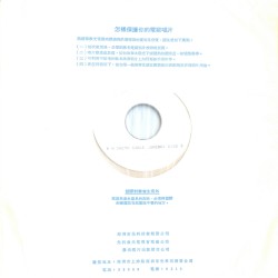 W H Smith Cable Jukebox, Disc 3