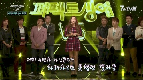 No. 1 (퍼펙트 싱어 VS. Episode 11)