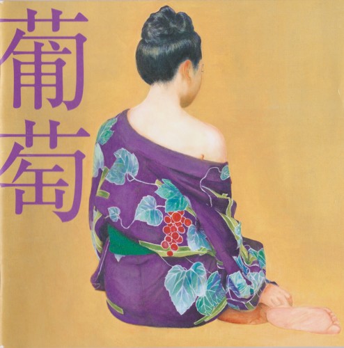 葡萄