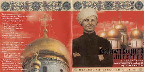 Божественная Литургия