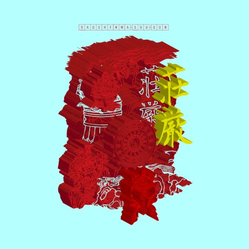 Sou-gon 荘厳