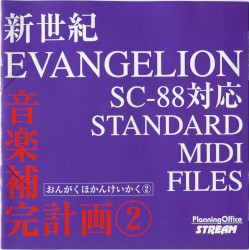 新世紀エヴァンゲリオン 音楽補完計画②