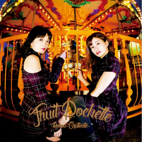孤高 -Captivate-