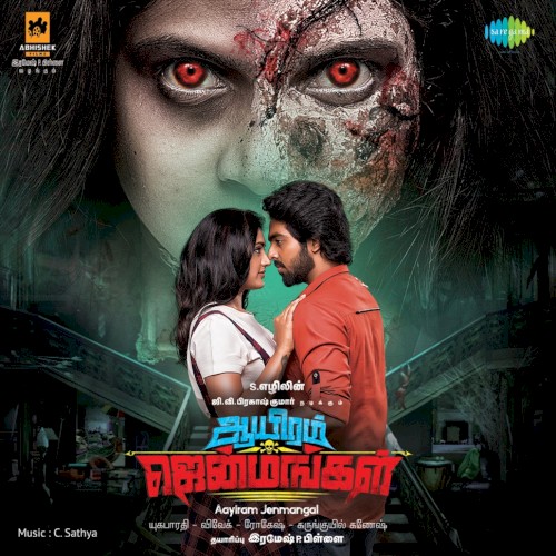 Aayiram Jenmangal