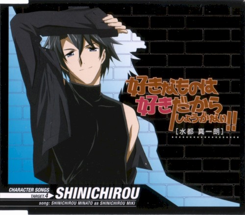 CHARACTER SONGS TARGET.4 SHINICHIROU