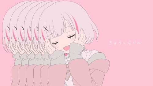 きゅうくらりん
