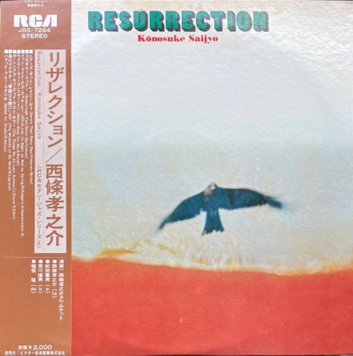 Resurrection = リザレクション