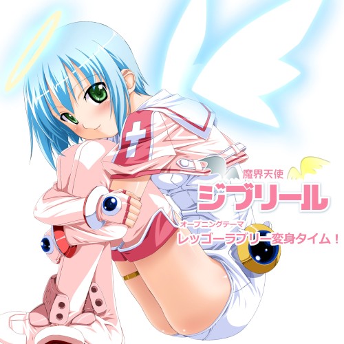 魔界天使ジブリール オープニングテーマ『レッゴーラブリー変身タイム!』