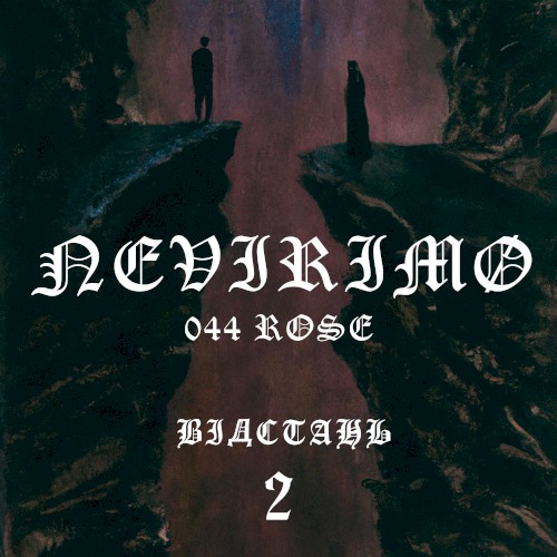 Відстань 2