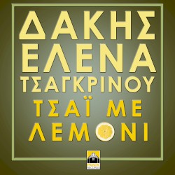 Τσάι Με Λεμόνι