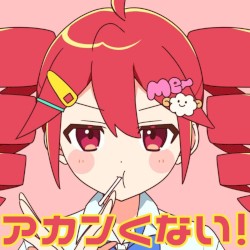 アカンくない!