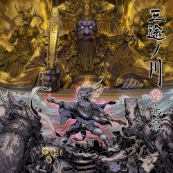 Sanzunokawa