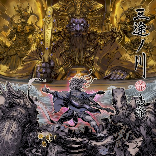 Sanzunokawa