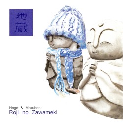 Roji no Zawameki
