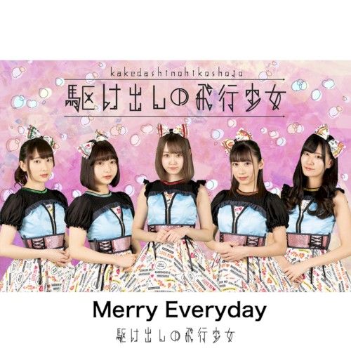 Merry Everyday