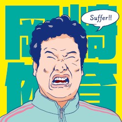 Suffer