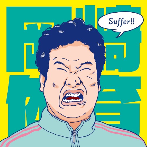 Suffer