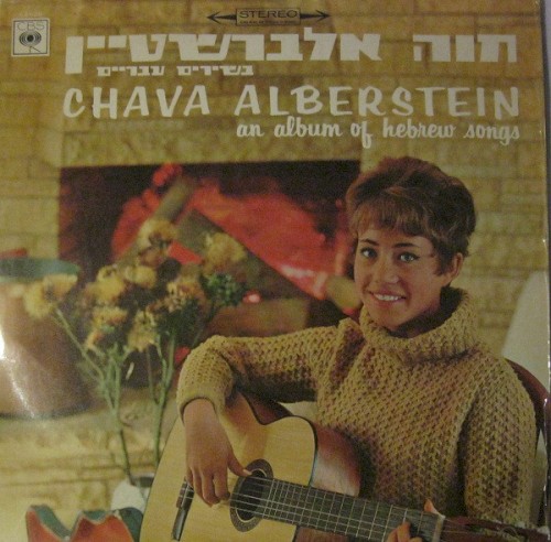 בשירים עבריים