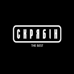 The Best