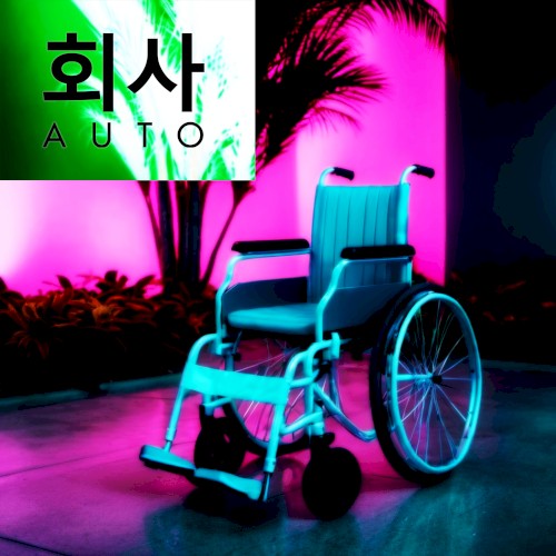 Neuro