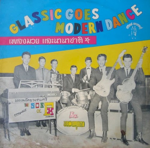 Classic Goes Modern Dance: เพลงมวย และ นานาชาติ