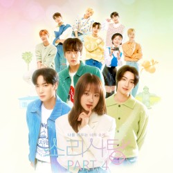 소리사탕 OST PART 4
