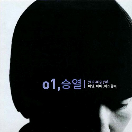 이날, 이때, 이즈음에....