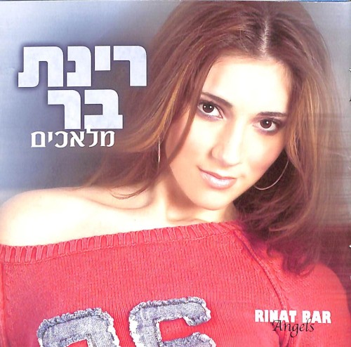 מלאכים