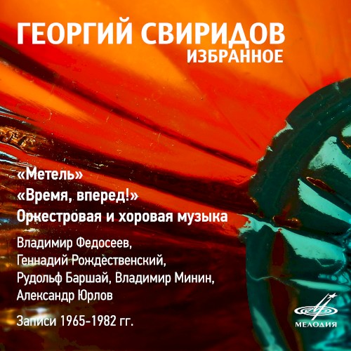 Избранное