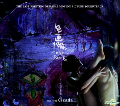 The Last Painting