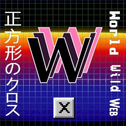 World Wild Web