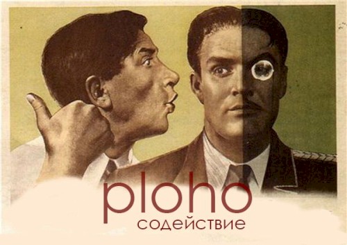 Содействие