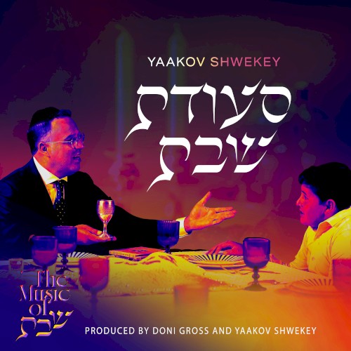 Seudas Shabbos