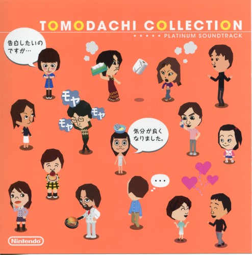 TOMODACHI COLLECTION PLATINUM SOUNDTRACK
