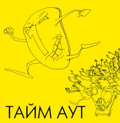 Погоня за длинным рублем