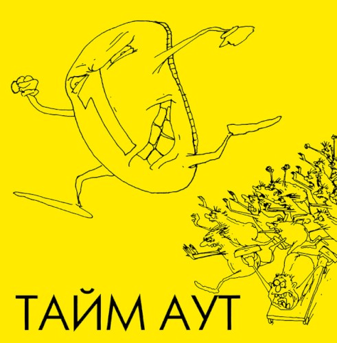 Погоня за длинным рублем