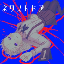 ネクストドア